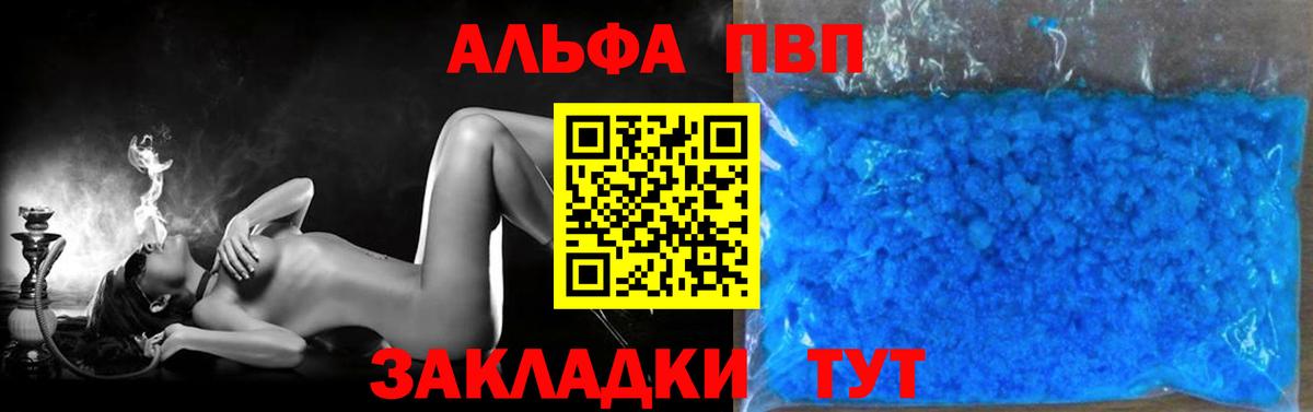 Альфа ПВП СК КРИС  Вход с VPN  Урай  Альфа ПВП  A PVP кристаллы  Alpha PVP мука 