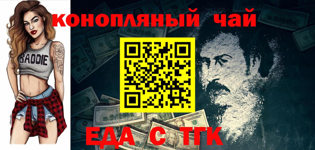 Печенье с ТГК конопля Урай