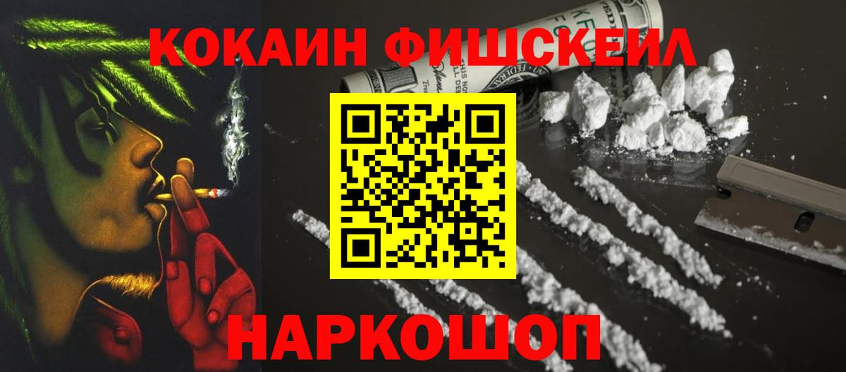 COCAIN 97%  Кокаин Колумбийский  Вход с VPN  Кокаин  хочу наркоту  Урай 