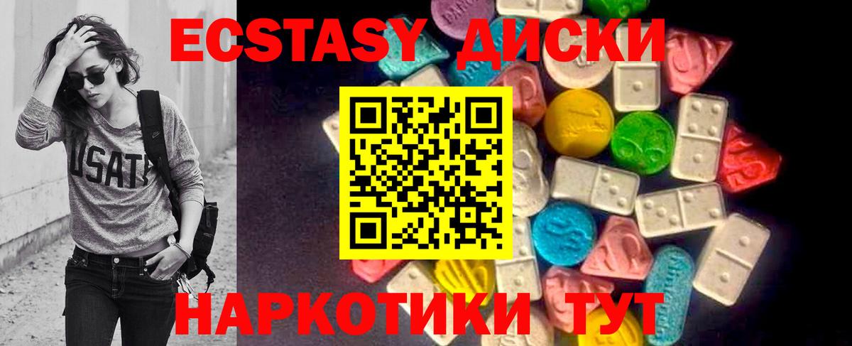 Экстази 99% Урай