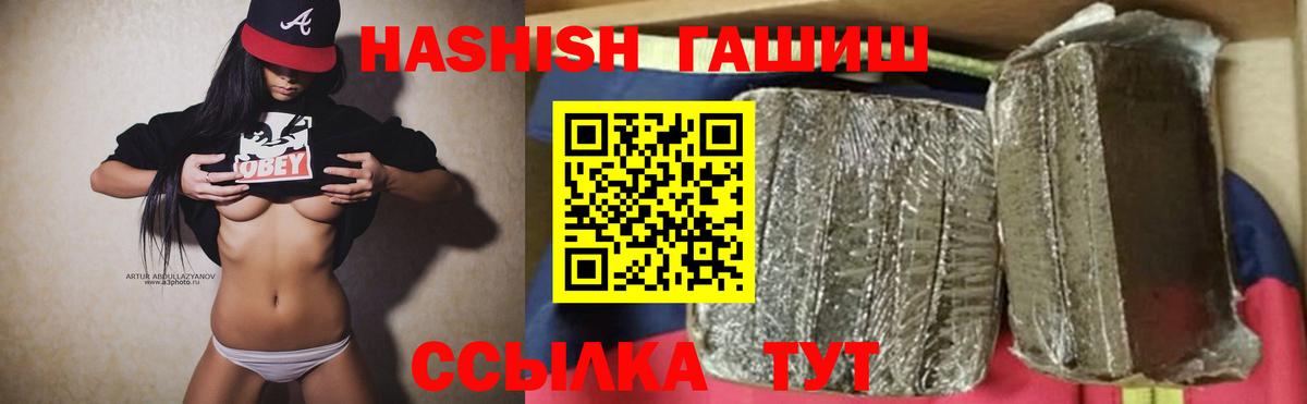 ГАШ Изолятор  Вход с VPN  Урай  ГАШ хэш 