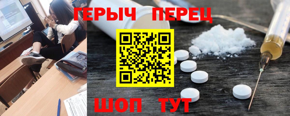 Урай  ГЕРОИН  Вход с VPN  ГЕРОИН VHQ 