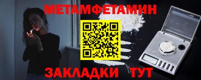 гидра Новозыбков