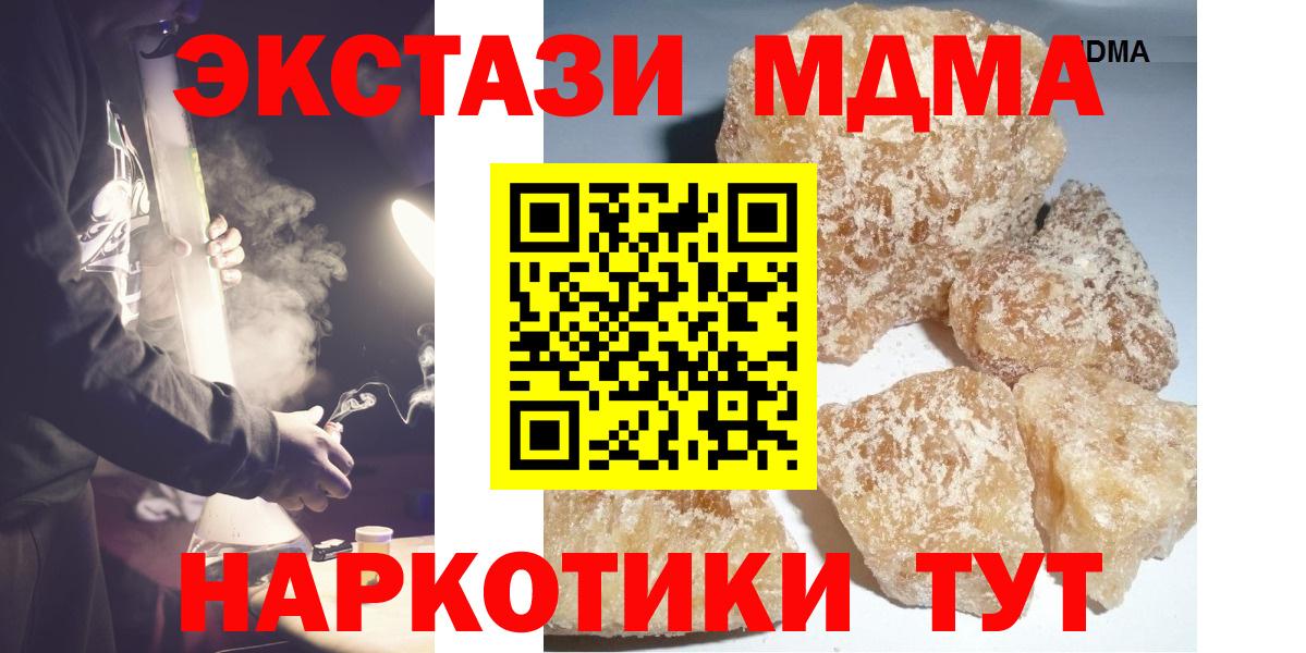 Урай  МДМА кристаллы  MDMA Molly  Вход с VPN 