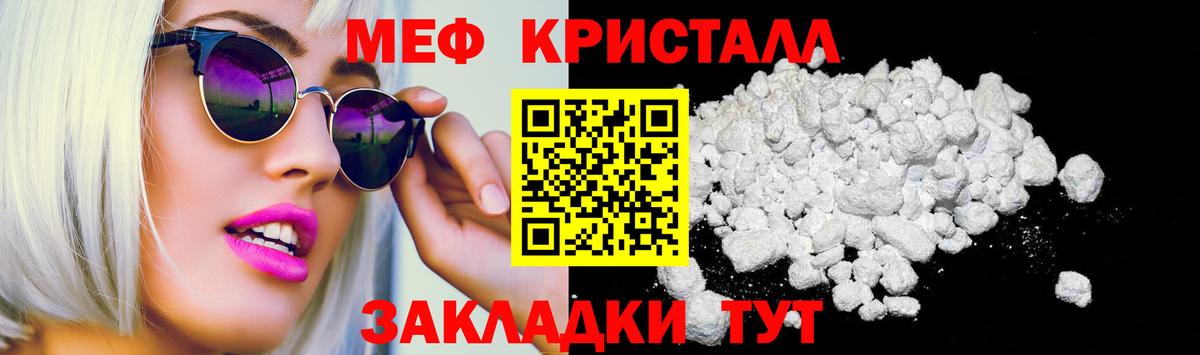 МЯУ-МЯУ VHQ  МЯУ-МЯУ кристаллы  Урай  Вход с VPN 