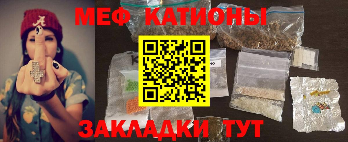 Мефедрон мука Урай