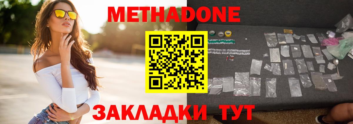 МЕТАДОН мёд Урай